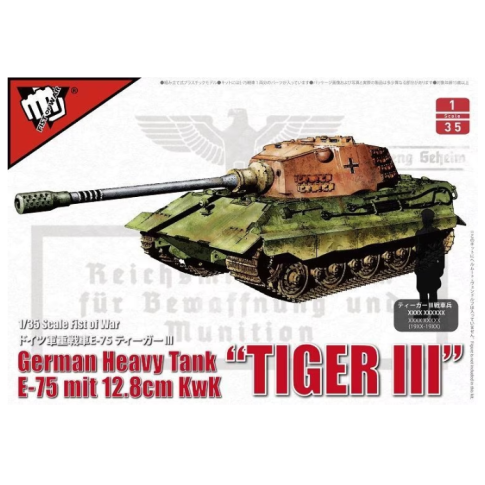 German Heavy Tank 