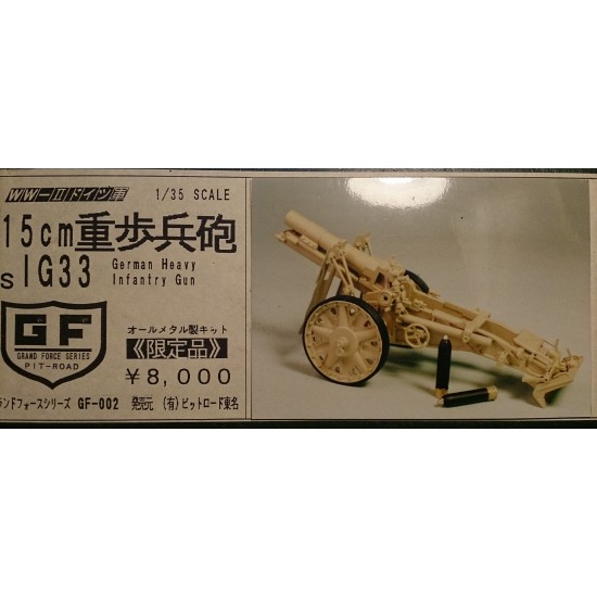 15cm sIG33 German Heavy Infantry Gun
